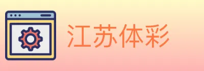 江苏体彩 Logo